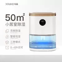 斗禾(DOUHE) 除湿机 CS02 25×152.5×312MM白色