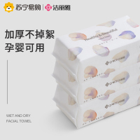 洁丽雅洗脸巾一次性男女加厚美容院洁面巾纸抽取式洗面擦脸巾毛巾