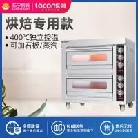 乐创电烤箱商用大型蛋糕披萨面包生蚝大容量烘焙电烤炉二层二盘(仪表款)[220V/6.4KW | 300℃高温]