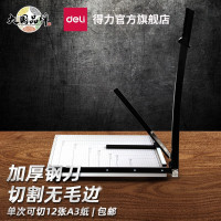 得力(deli)切纸机a4/a3 裁纸机 照片刀切纸板切纸刀裁纸刀多规格 8012切纸机(可裁切A3规格)
