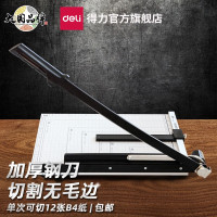 得力(deli)切纸机a4/a3 裁纸机 照片刀切纸板切纸刀裁纸刀多规格 8013切纸机(可裁切B4规格)