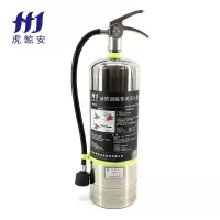虎鲸安(HJ)消防训练304不锈钢灭火器消防演习训练专用4KG(含气管+注水管)单位:套
