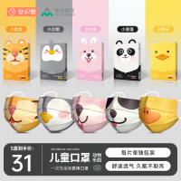 儿童医用口罩女童一次性医疗口罩独立装三层夏季卡通幼儿口罩透气熊猫印花口罩夏天口罩 轻薄透气50只