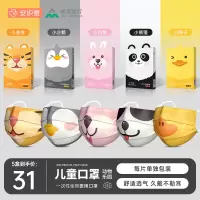 儿童医用口罩女童一次性医疗口罩独立装三层夏季卡通幼儿口罩透气熊猫印花口罩夏天口罩 轻薄透气50只