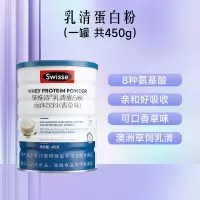 Swisse斯维诗乳清蛋白粉增强体质免疫力健身官方旗舰店[尝鲜推荐]乳清蛋白粉450g