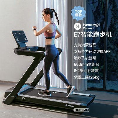 舒华智能家用跑步机E7 支持华为运动健康APP 静音可折叠健身器材健身房