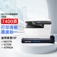 粉盒W1333S 7400页