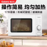 格兰仕 VMS1 定时小型微波炉(单位:台)