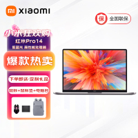 小米/RedmiBook Pro 14锐龙版 R5-5625U/16G/512G/14英寸笔记本电脑轻薄便携商务办公全金属