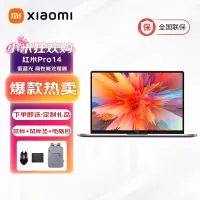 小米/RedmiBook Pro 14锐龙版 R7-5825U/16G/512G/14英寸笔记本电脑轻薄便携商务办公全金属
