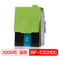 国际 粉盒BF-CS310C蓝色复印机粉盒(适用于利盟CS/310/410/510dn机型)