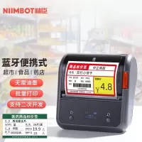 精臣 B3S超市价格智能标签打印机条码收款预约二维码不干胶贴纸服装店珠宝货架食品药店商品商超价签便携 B3S单机 灰色