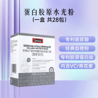 Swisse斯维诗胶原蛋白肽粉水光粉口服玻尿酸正品官方旗舰店[尝鲜推荐]透明质酸钠胶原蛋白水光粉28包
