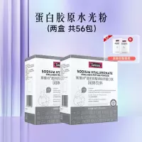 Swisse斯维诗胶原蛋白肽粉水光粉口服玻尿酸正品官方旗舰店[实惠之选2盒装❤赠面膜]水光粉28包*2