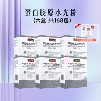Swisse斯维诗胶原蛋白肽粉水光粉口服玻尿酸正品官方旗舰店[买5赠1❤单盒低至129元❤加赠面膜]水光粉28包*6