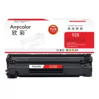 欣彩CRG-925硒鼓专业版AR-CRG925适用佳能LBP6018W 6000 P1102 MF3010 P1102W