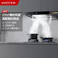 华帝(vatti)变频三腔*惊世S19+75B烟灶套餐27m³大吸力欧式抽油烟机5.2kW可调节燃气灶具(天然气))