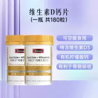 Swisse斯维诗钙片澳洲维D孕妇儿童老年女性补钙官方旗舰店钙维生素D片90片(mini钙)*2瓶