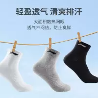 李宁袜子透气耐磨运动袜(3双装)