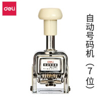 得力(deli)自动号码机手动打码机编号打号器页码机日期可调数字印章 7位自动号码机 7507