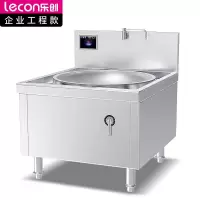 乐创 lecon商用单头大锅灶 锅径800 20KW大功率 201不锈钢工程款 LC-J-DC800E20 380v