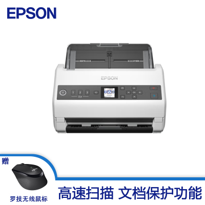 爱普生(EPSON)DS-730N A4幅面高速扫描仪 内置网卡 40页/分钟 自动连续双面有线网络