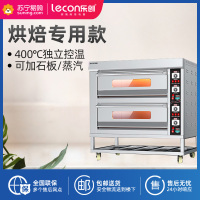 乐创电烤箱商用大型蛋糕披萨面包生蚝大容量烘焙电烤炉二层四盘(微电脑控温款)[380V/13.2KW | 400℃高温]