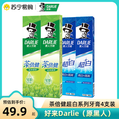 DARLIE黑人超白亮白隔离龙井绿茶140g*4组合装牙膏清新口气洁净亮白