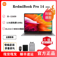 小米/RedmiBook Pro 14酷睿版i5-12450H/16G/512G/2G独显 14英寸高性能笔记本电脑轻薄便携学生学习商务办公全金属长续航