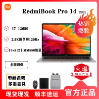 小米/RedmiBook Pro 14酷睿版i7-12650H/16G/512G/2G独显 14英寸高性能笔记本电脑轻薄便携学生学习商务办公全金属长续航