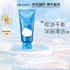 资生堂(SHISEIDO) 洗颜专科洗面奶 控油平衡 补水保湿 深层清洁 120g/支