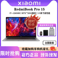 Xiaomi/小米笔记本 RedmiBook Pro 15酷睿版i7-12650H/16G/512G/2050独显 15英寸高性能笔记本电脑轻薄便携学生学习商务办公全金属长续航
