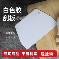 DOLO塑料拱形刮板 吐司面包馒头面团切刀 刮刀 家用烘焙工具9192