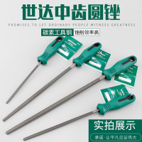 赫德世嘉(HEARDSGA)世达工具10把中齿圆锉6寸03971