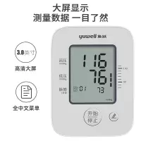 鱼跃(YUWELL)电子血压计YE660A 家用血压仪 智能一键量血压 医用上臂式测血压仪器