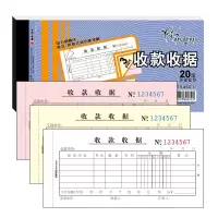 凯萨(KAISA)收款收据 三联20组无碳复写会计单据 54K(173×85mm)
