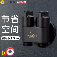 潜水艇全自动洗衣机水龙头一进二出4分螺纹专用龙头双出水三通角阀6分口 [黑色]双出水(通用款)