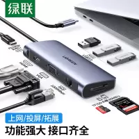 绿联Type-C扩展坞USB-C转HDMI雷电3/4拓展坞转换器网口转接头分线器通用苹果电脑MacBook华为笔记本