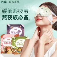[好物推荐]闪亮精油系列蒸汽眼罩发热热敷眼睛罩睡眠眼罩女眼疲劳缓解(普罗旺斯薰衣草)