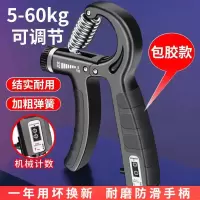 握力器 康复训练老人健身器材锻炼臂肌手力握力器 升级款计数 黑色[带软胶防出汗防起老茧]