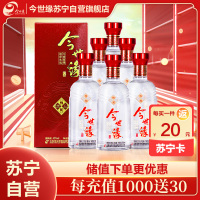 今世缘 地和 42度整箱装500ml*6瓶 口粮酒