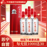 今世缘 红珍酿 幽雅醇厚型白酒 42度 480ml*6瓶 整箱装 口粮酒 苏宁自营