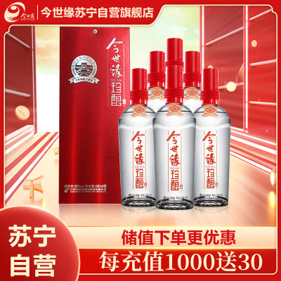 今世缘 红珍酿 42度 整箱装480ml*6瓶 口粮酒