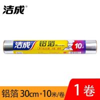 洁成锡纸铝箔纸 家用烧烤耐高温食用保鲜[洁成铝箔宽30cm]1卷共10米