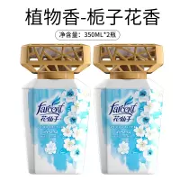 花仙子空气清新剂栀子花 2瓶卧室家用内除味神器液体清香卫生间厕所除臭香薰