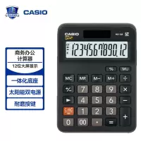 卡西欧(CASIO)MX-12B 商务计算器