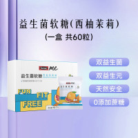 [周也同款]Swisse斯维诗益生菌软糖0糖益生元益生菌大人调理肠胃益生菌软糖❤西柚茉莉味❤2.5g*60粒