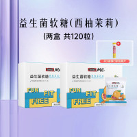 Swisse斯维诗益生菌软糖0糖益生元益生菌大人调理肠胃[2盒装加赠维C+锌泡腾片]西柚茉莉味2.5g*60粒*2