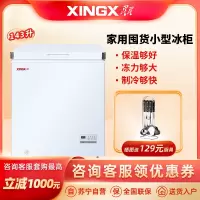 星星(XINGX)143升低霜家用囤货小型冰柜 电脑温控冷藏冷冻转换冷柜 单温单箱母婴母乳冰箱 BD/BC-143JDE
