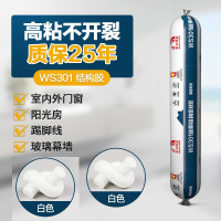 玻璃胶 结构胶 WS01 590ml条